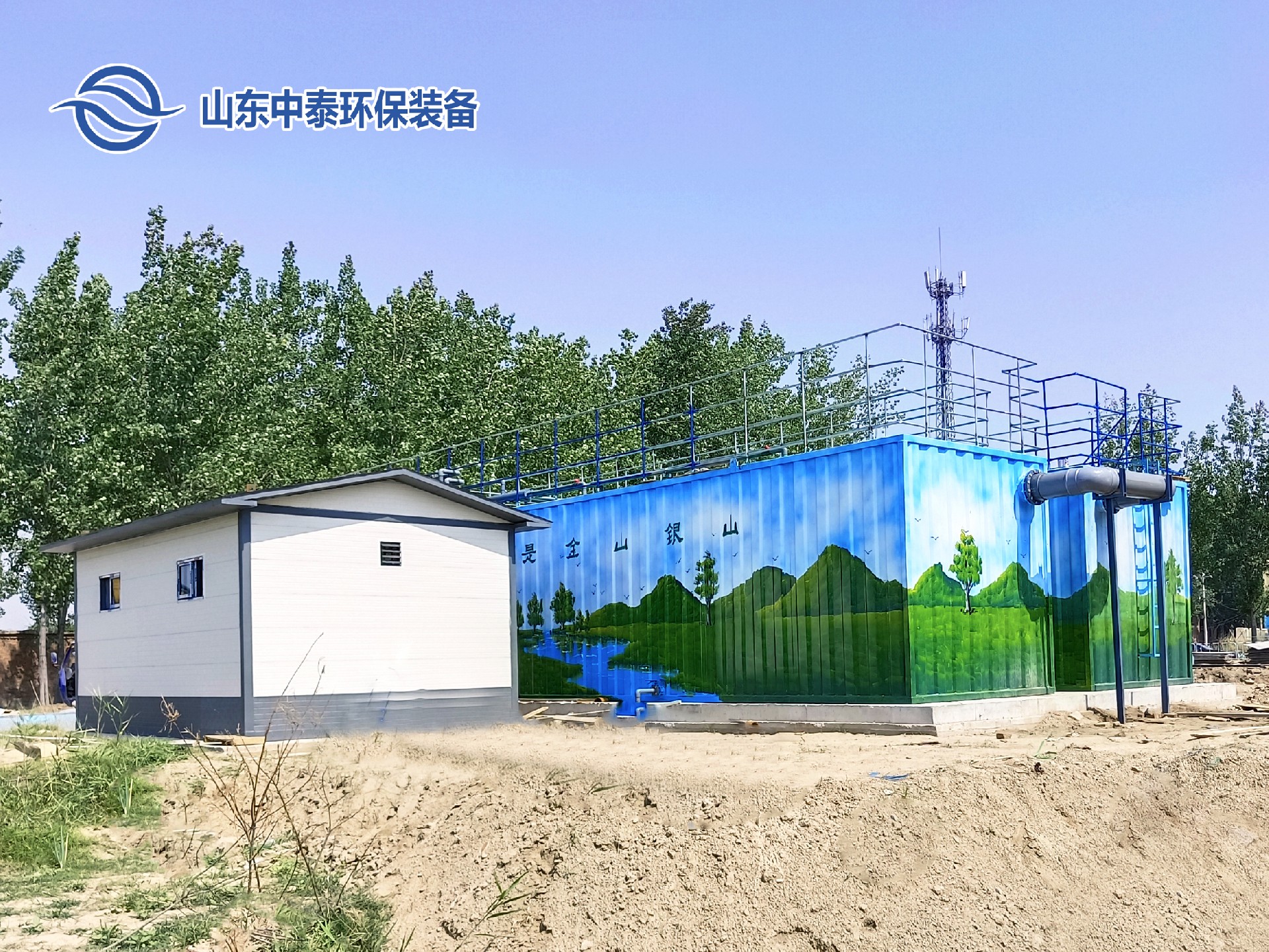 地埋一體化污水處理設備,生活污水處理設備，農村污水處理設備